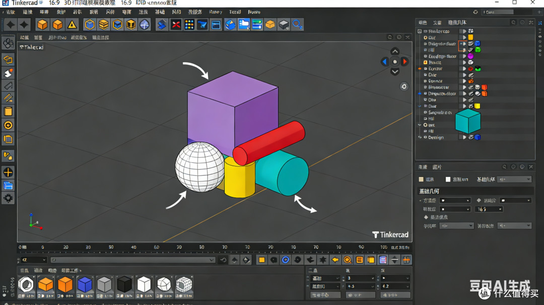 3D打印建模从零学：新手快速上手指南