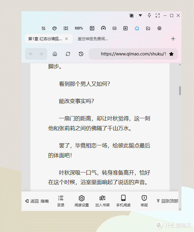 推荐8款摸鱼软件覆盖阅读、视频,刷题