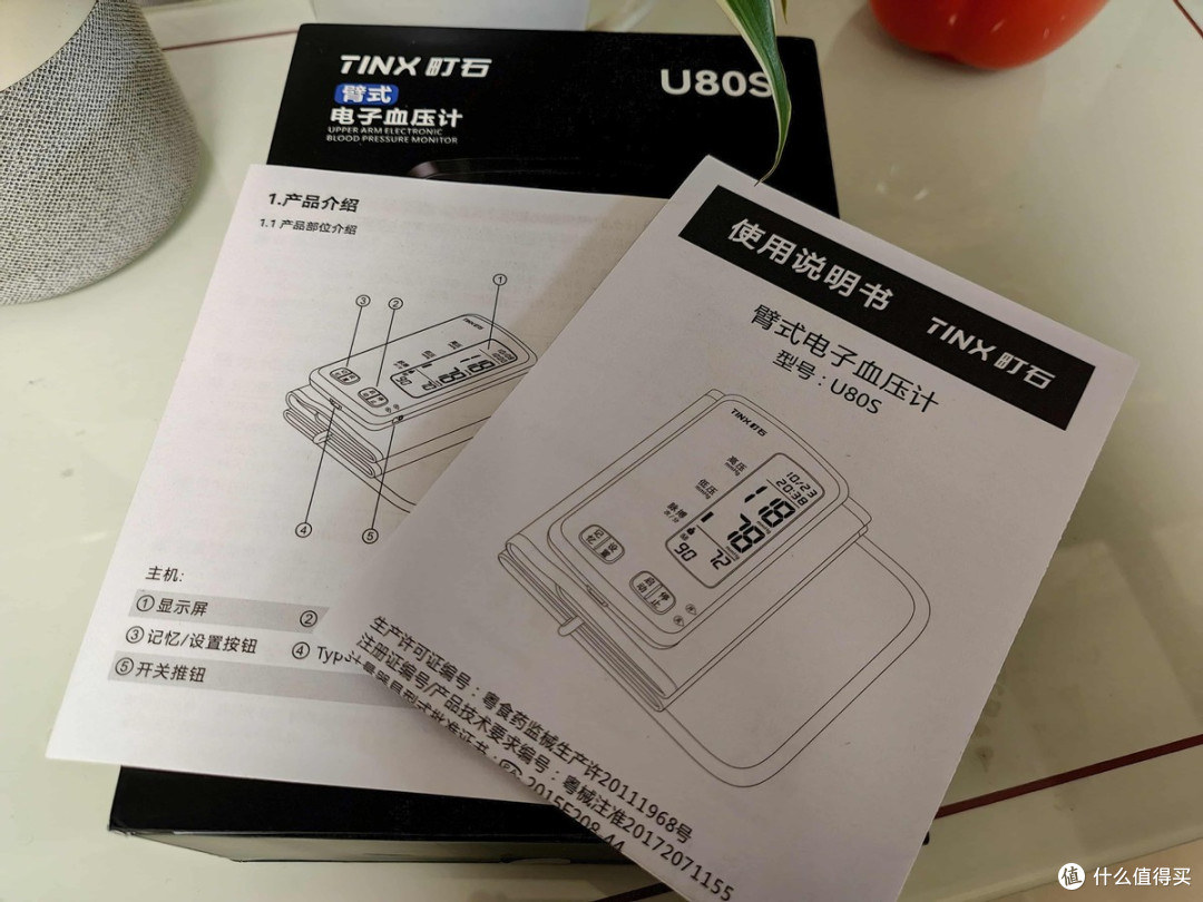 血压计哪家好?町石tinx U80S用真实体验告诉你答案