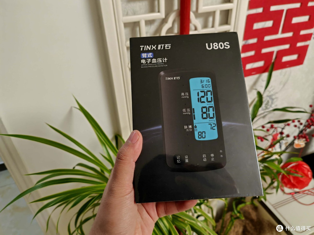 血压计哪家好?町石tinx U80S用真实体验告诉你答案