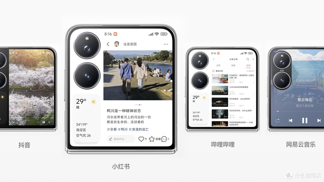 小米开启清仓模式,16GB+1TB跌价1830元,骁龙8Elite+折叠屏