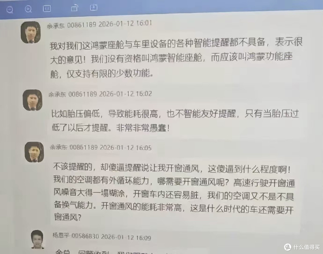 余承东发飙!怒骂“非常愚蠢”、“傻B提醒”