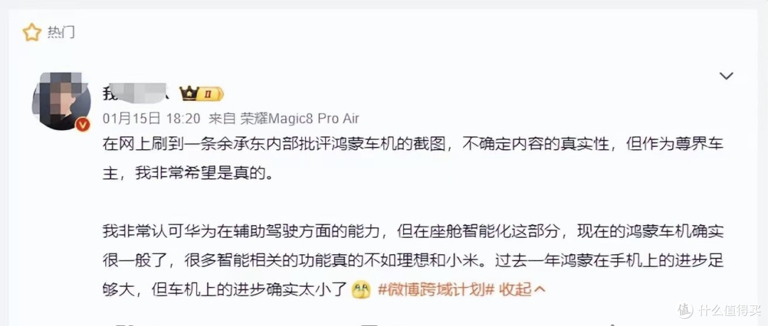 余承东发飙!怒骂“非常愚蠢”、“傻B提醒”