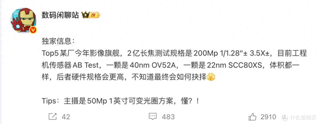 华为Pura90 Ultra首曝,影像有花活儿