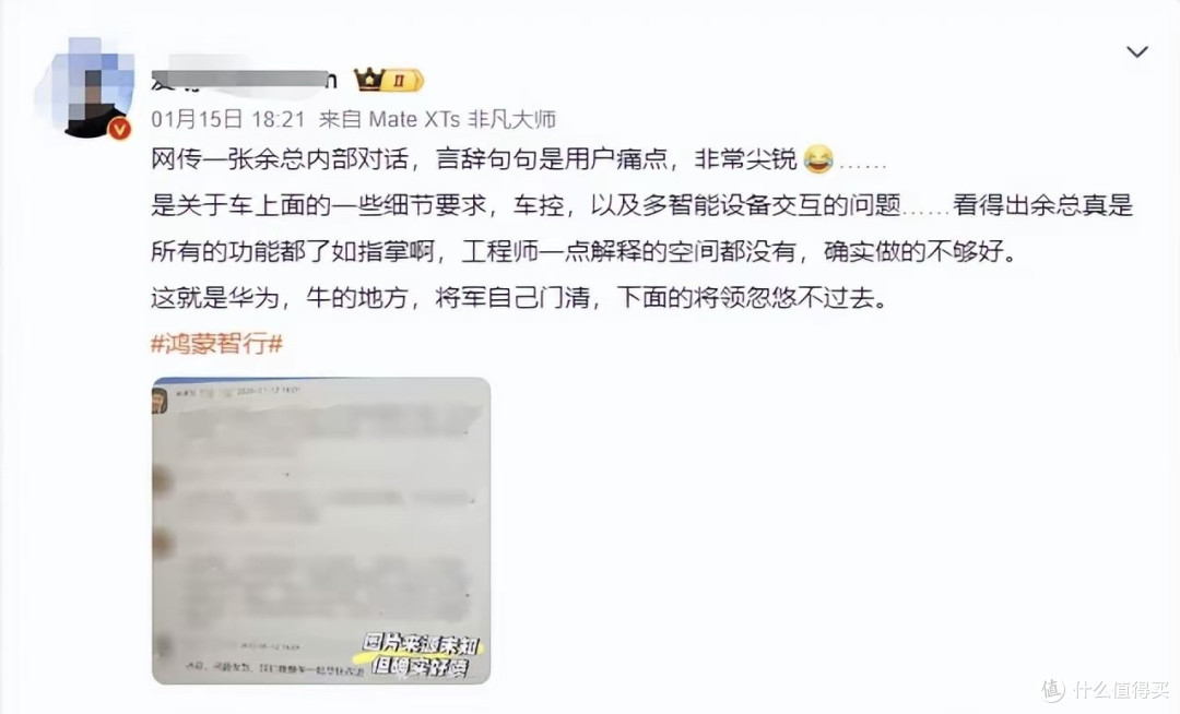 余承东发飙!怒骂“非常愚蠢”、“傻B提醒”