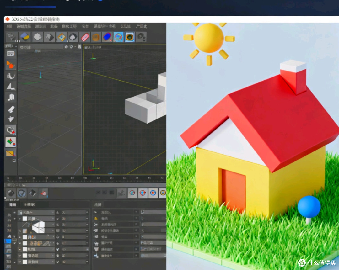 初学者的3D建模指南