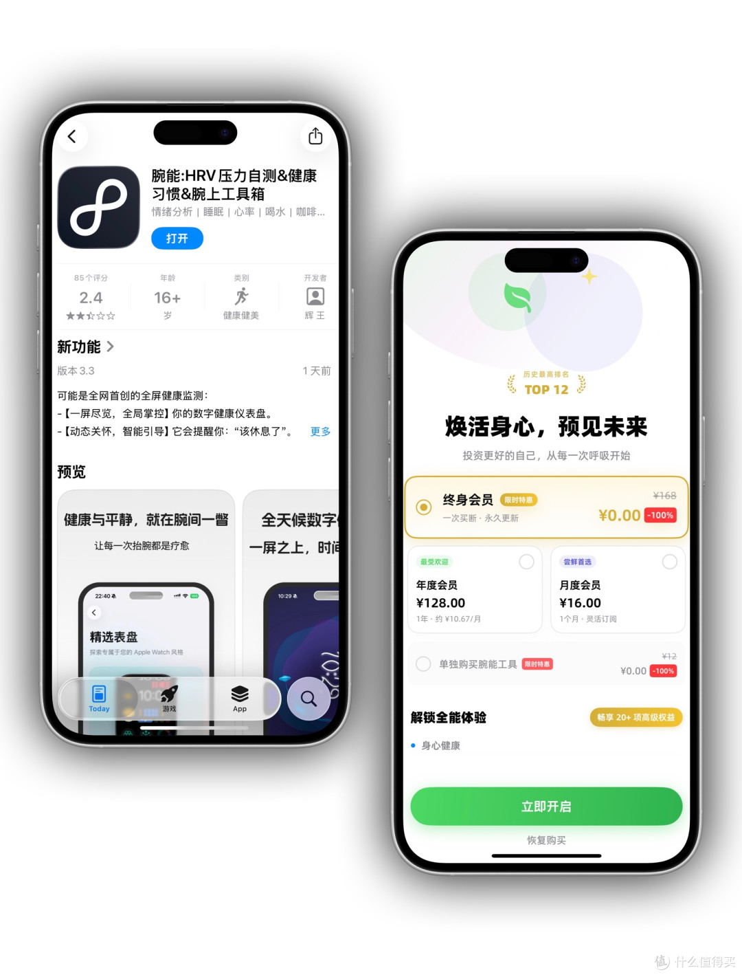 2026年1月16日IOS免费拿永久软件(下)