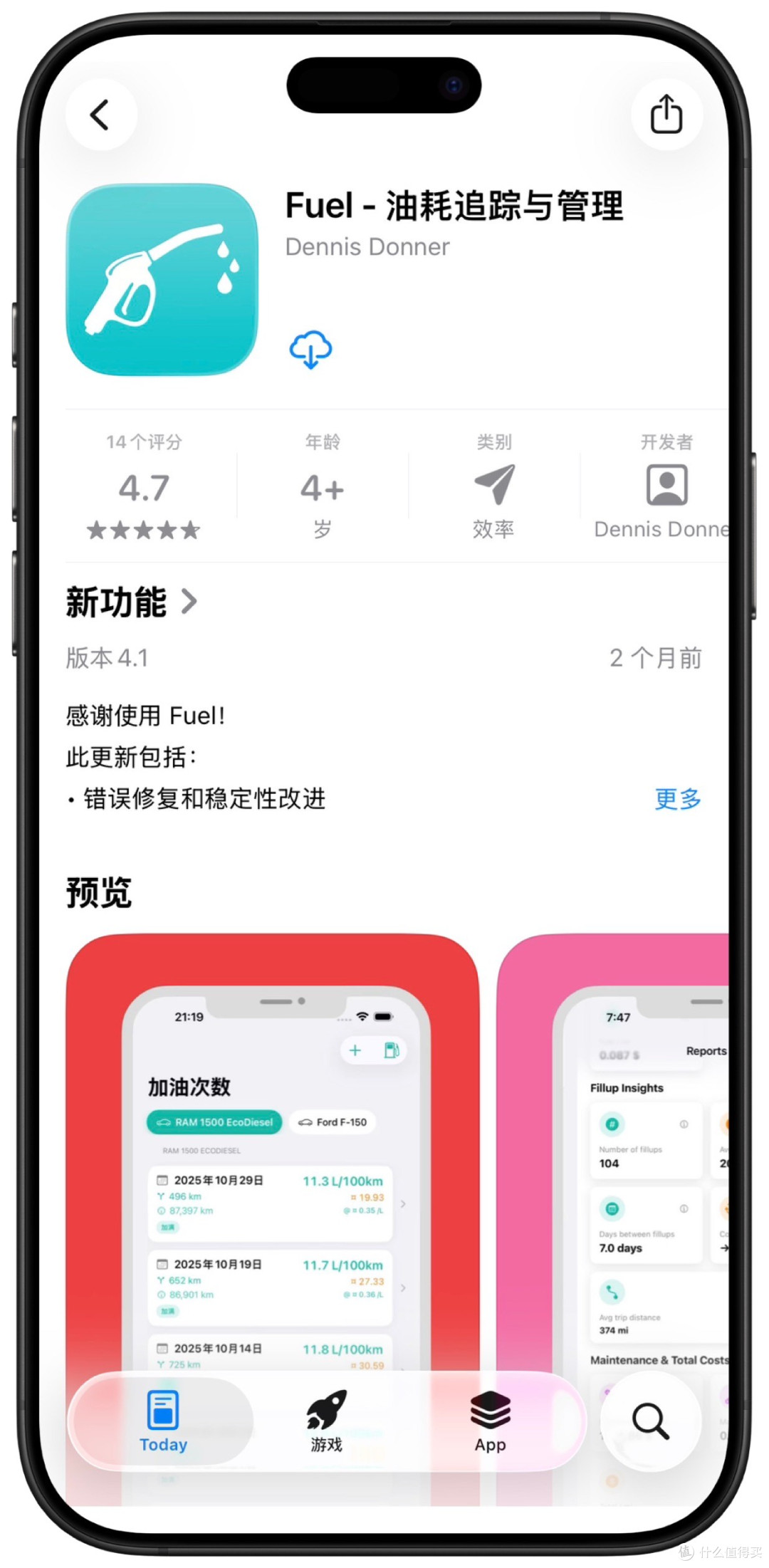 2026年1月16日IOS免费拿永久软件(下)