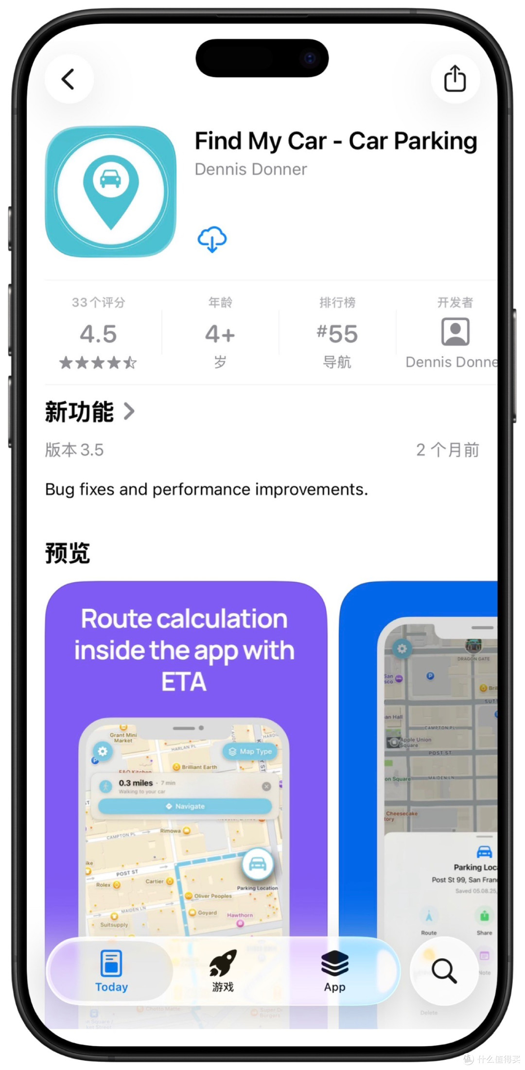 2026年1月16日IOS免费拿永久软件(下)