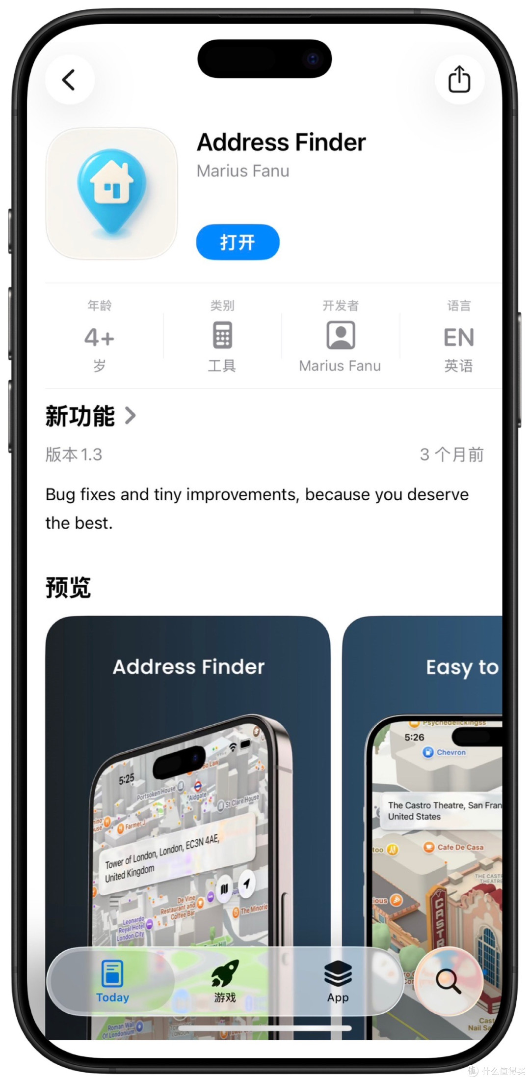2026年1月16日IOS免费拿永久软件(下)