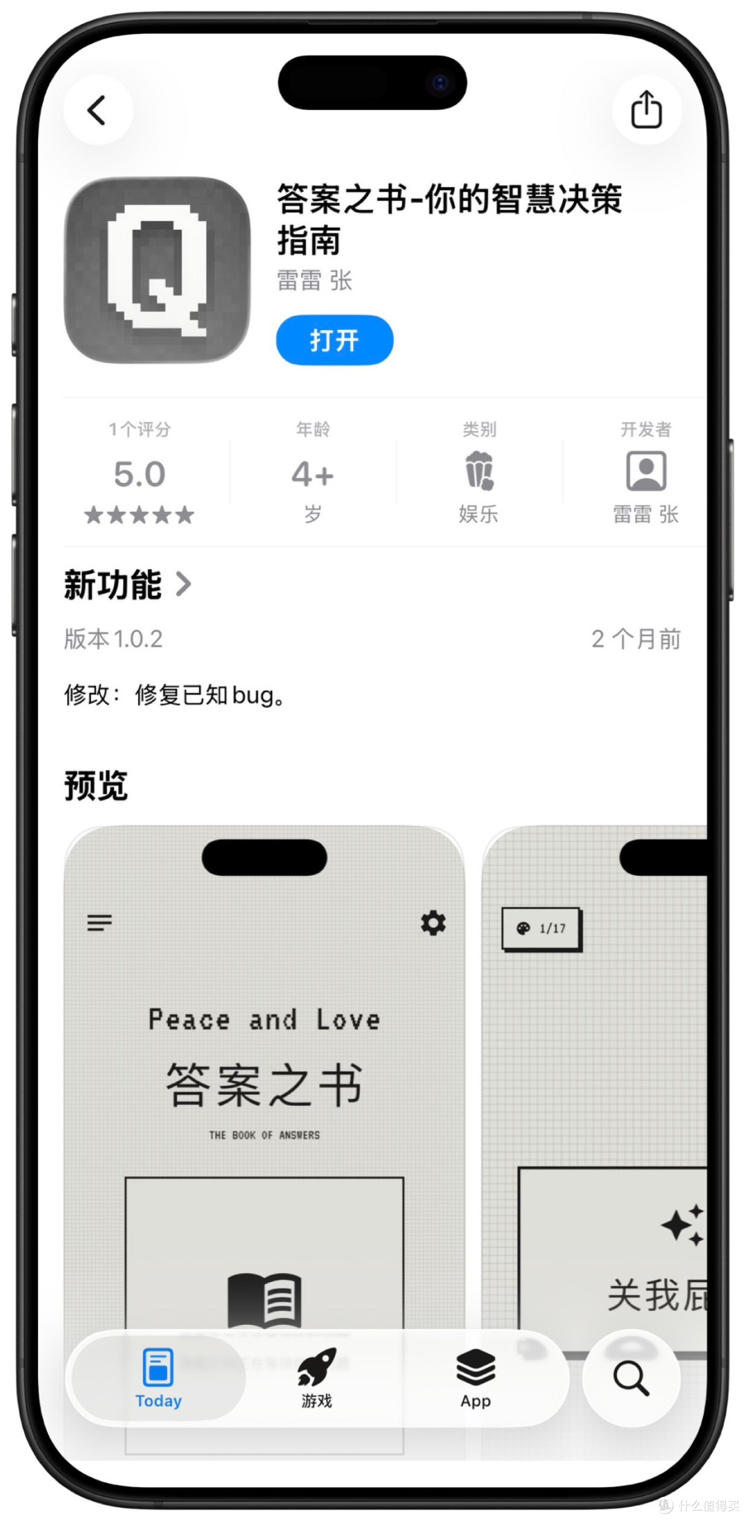 2026年1月16日IOS免费拿永久软件(下)