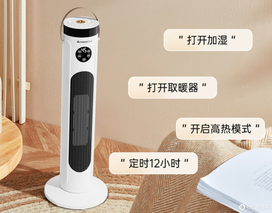 冬天电费不心疼！5款热销取暖器真人实测，高性价比省电款全汇总