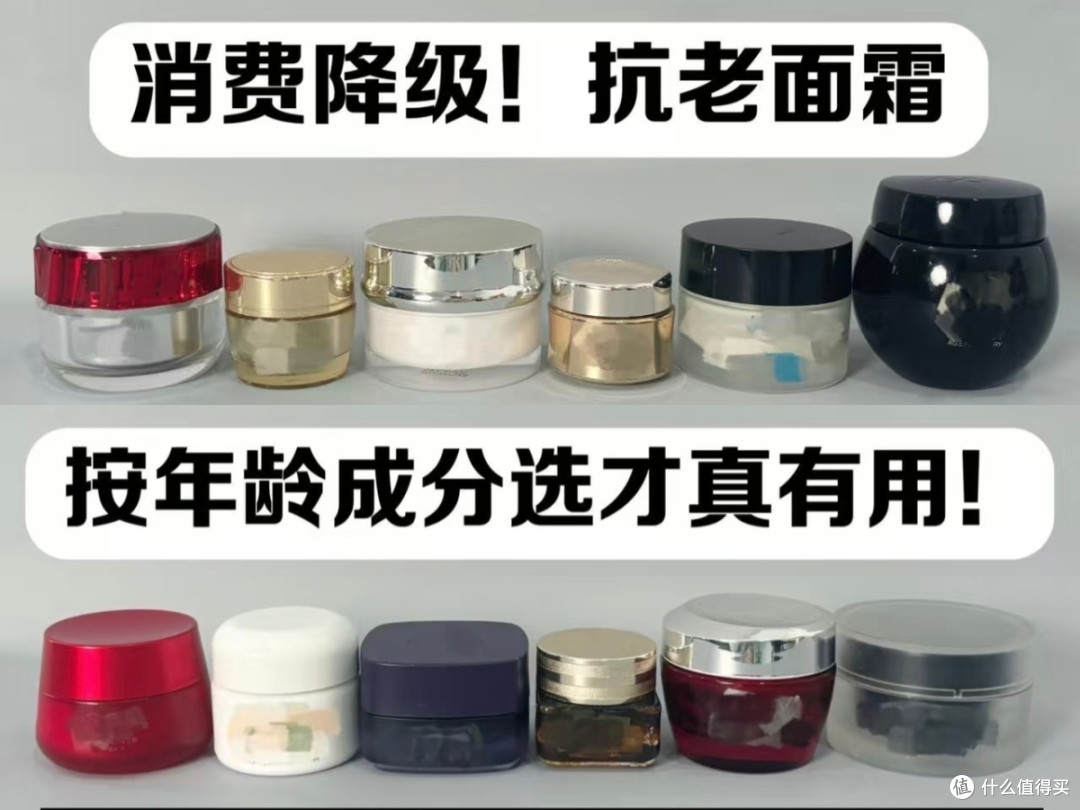 松弛暗沉抗老面霜推荐!有效抗老面霜测评盘点,被用户真正认定!