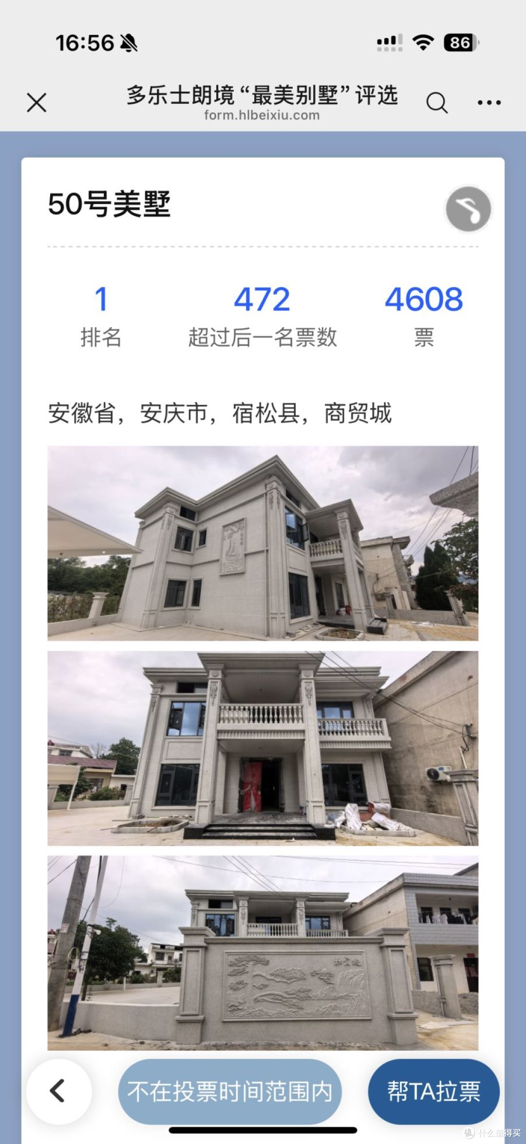 多乐士“朗境”别墅外墙样板房征集投票,乡墅美学热潮引全民关注