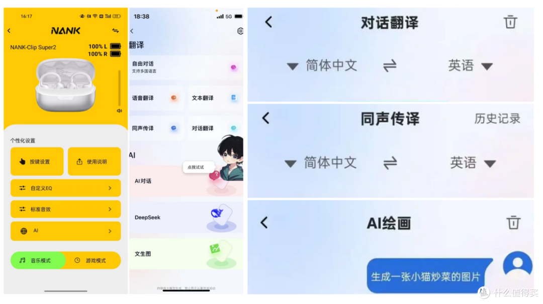 百元耳夹式耳机值不值得买?南卡&荣耀耳夹式耳机深度体验对比