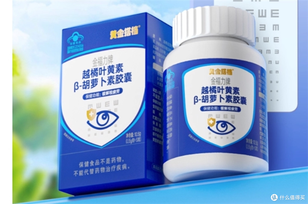 叶黄素哪个品牌好?10 大好口碑的叶黄素,榜首群众认可超靠谱