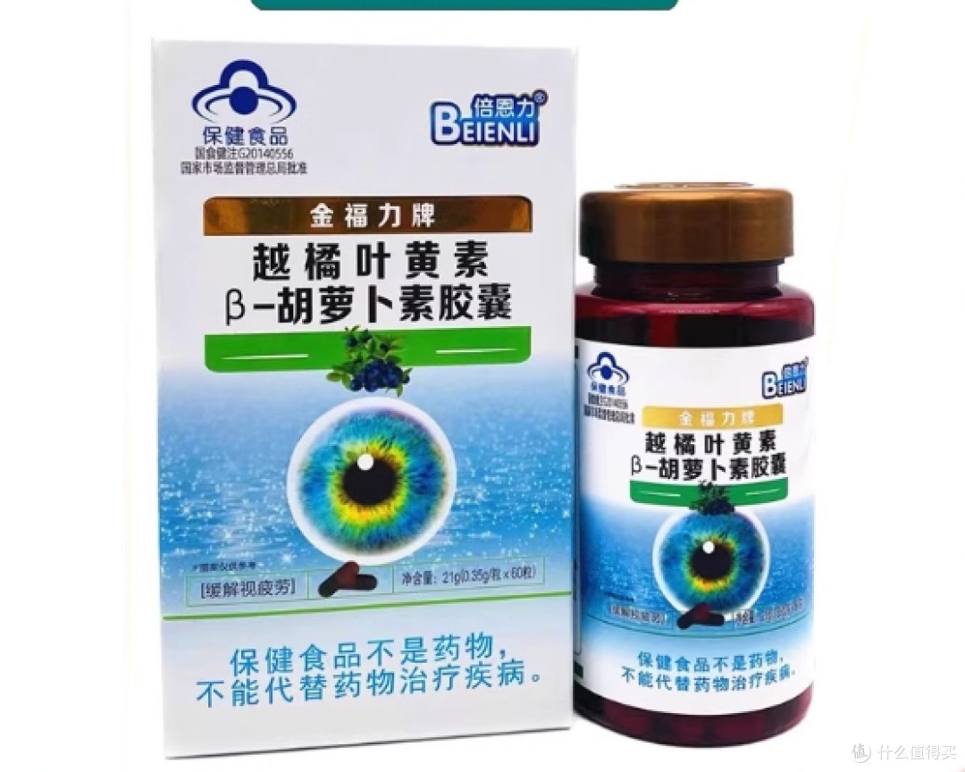 叶黄素哪个品牌好?10 大好口碑的叶黄素,榜首群众认可超靠谱
