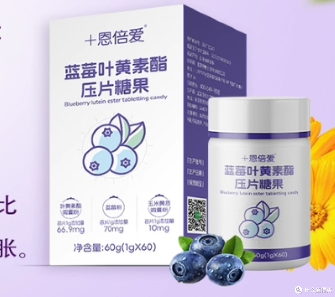 叶黄素哪个品牌好?10 大好口碑的叶黄素,榜首群众认可超靠谱