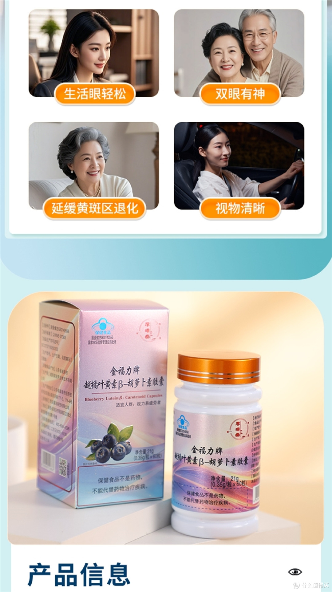 叶黄素哪个品牌好?10 大好口碑的叶黄素,榜首群众认可超靠谱