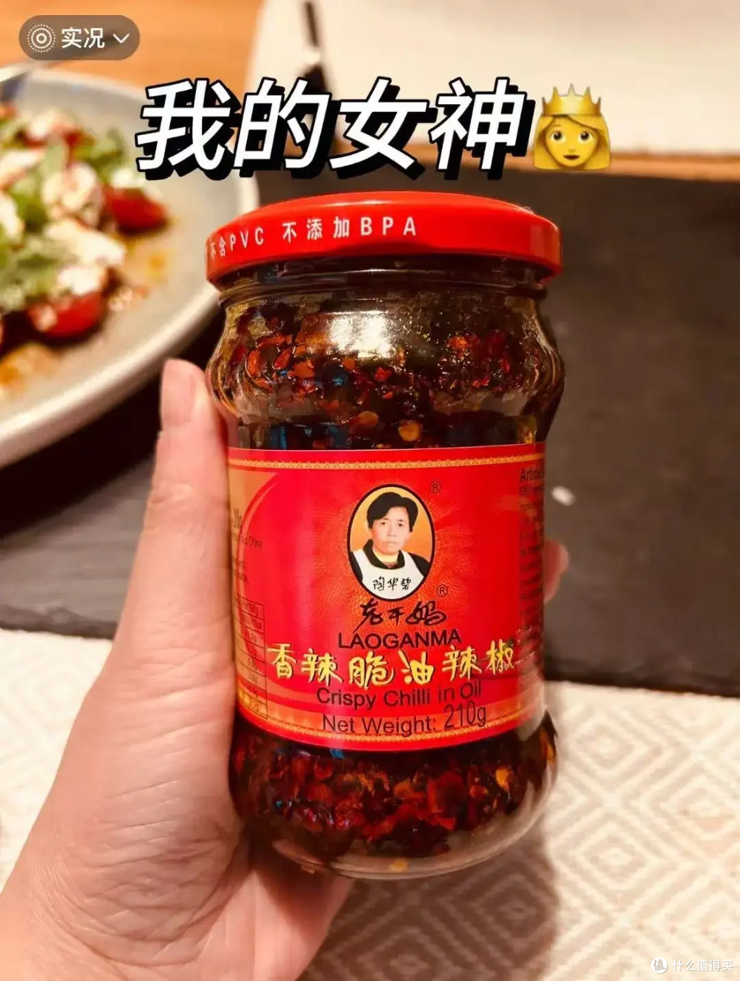 老干妈的逆袭之路：以坚守破局，以匠心翻盘