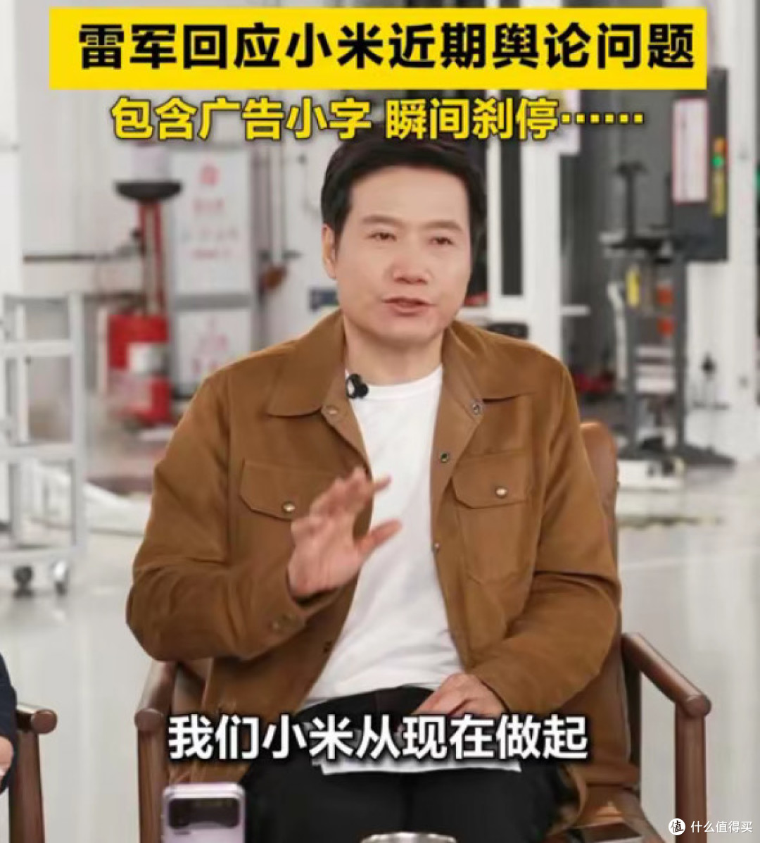 雷军频繁直播：是自救还是新玩法？