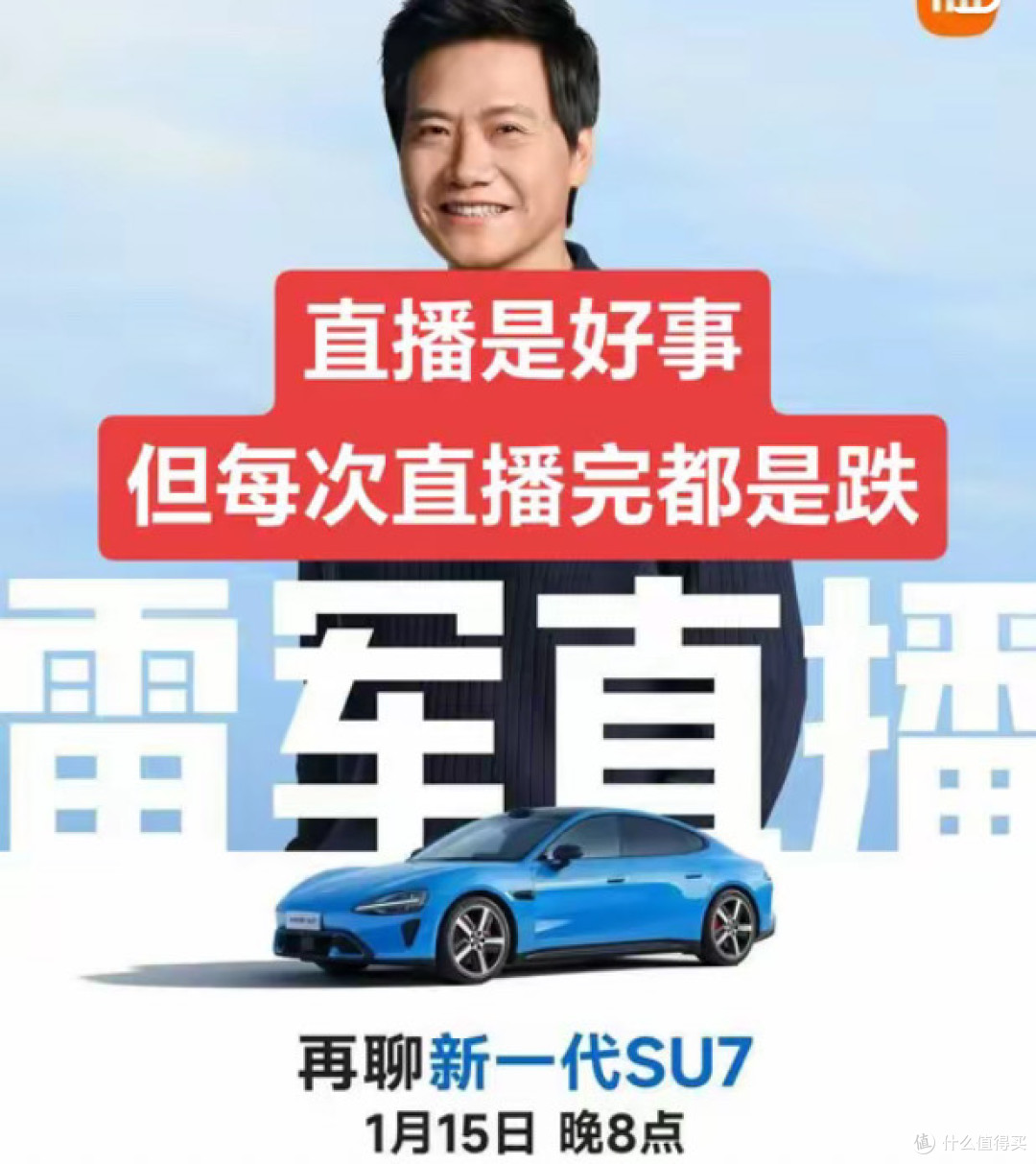雷军频繁直播：是自救还是新玩法？