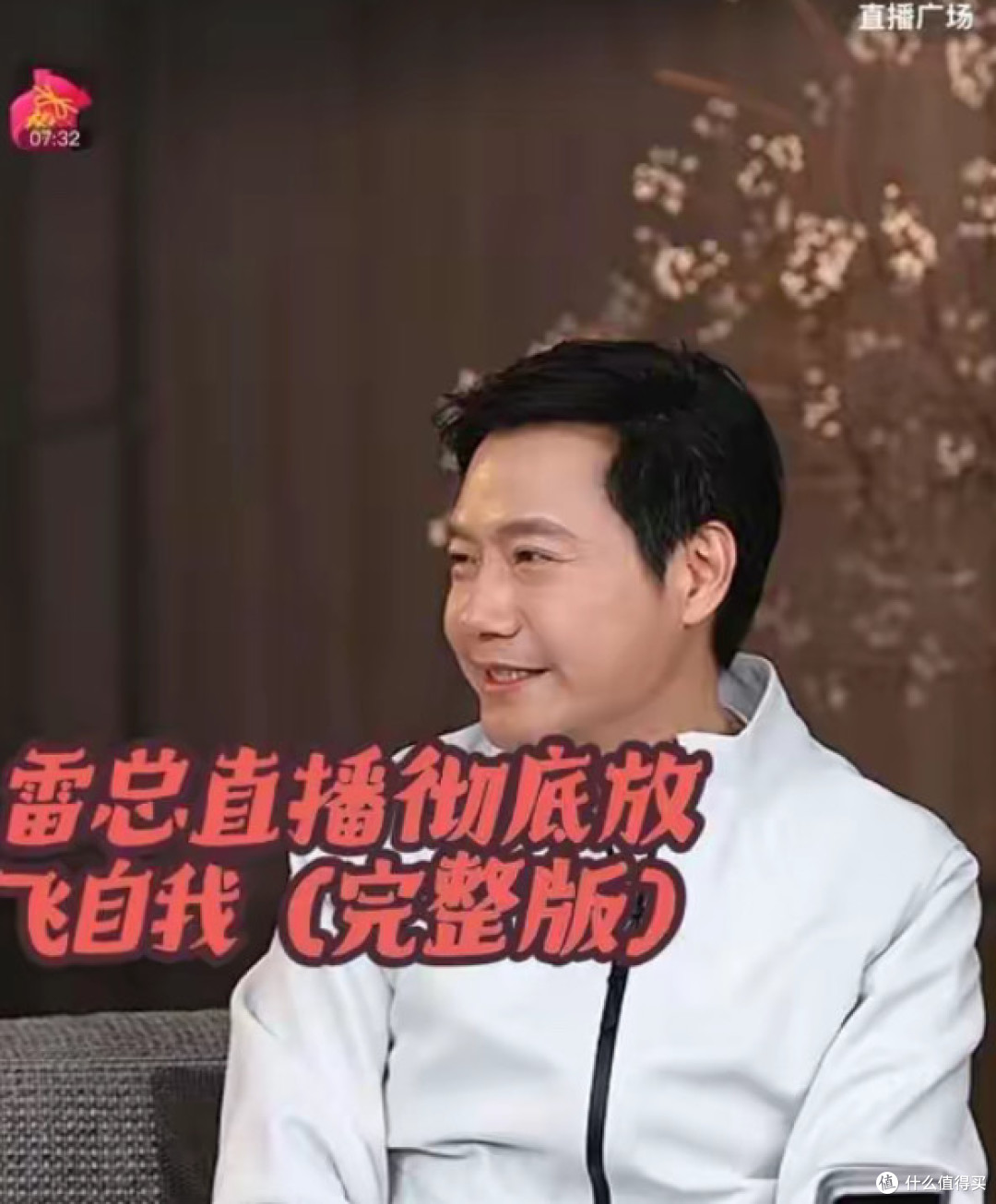 雷军频繁直播：是自救还是新玩法？