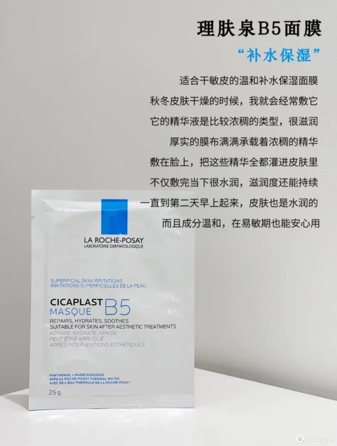 干敏肌肤都有哪些补水面膜值得推荐？这6款补水面膜主打维稳修护