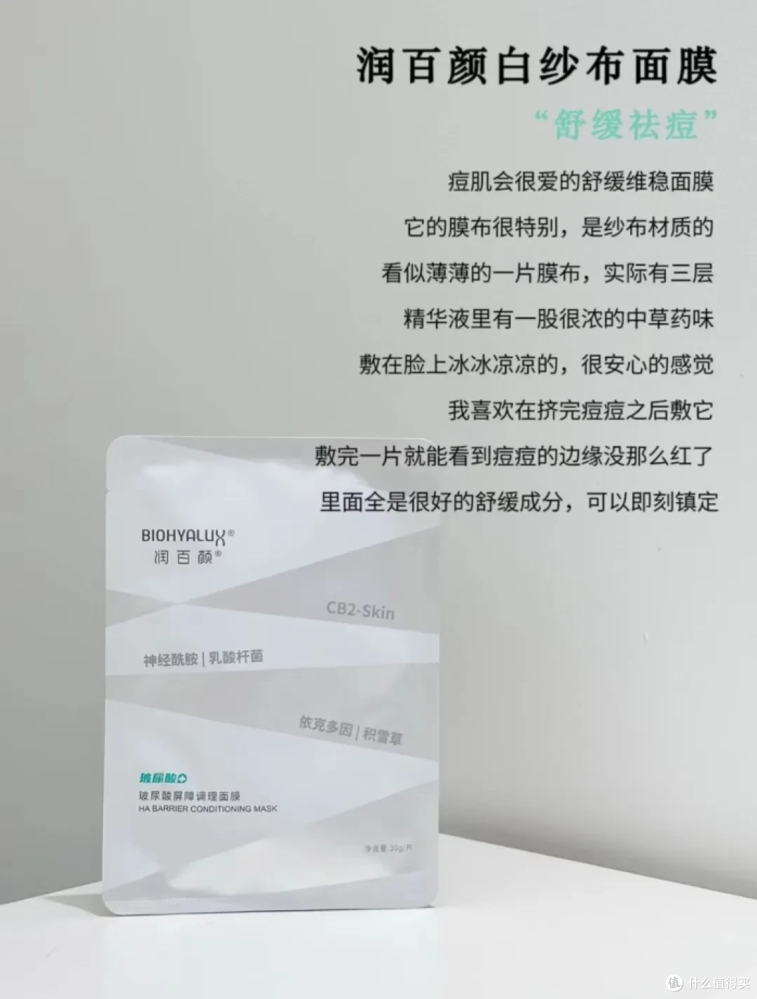 干敏肌肤都有哪些补水面膜值得推荐？这6款补水面膜主打维稳修护