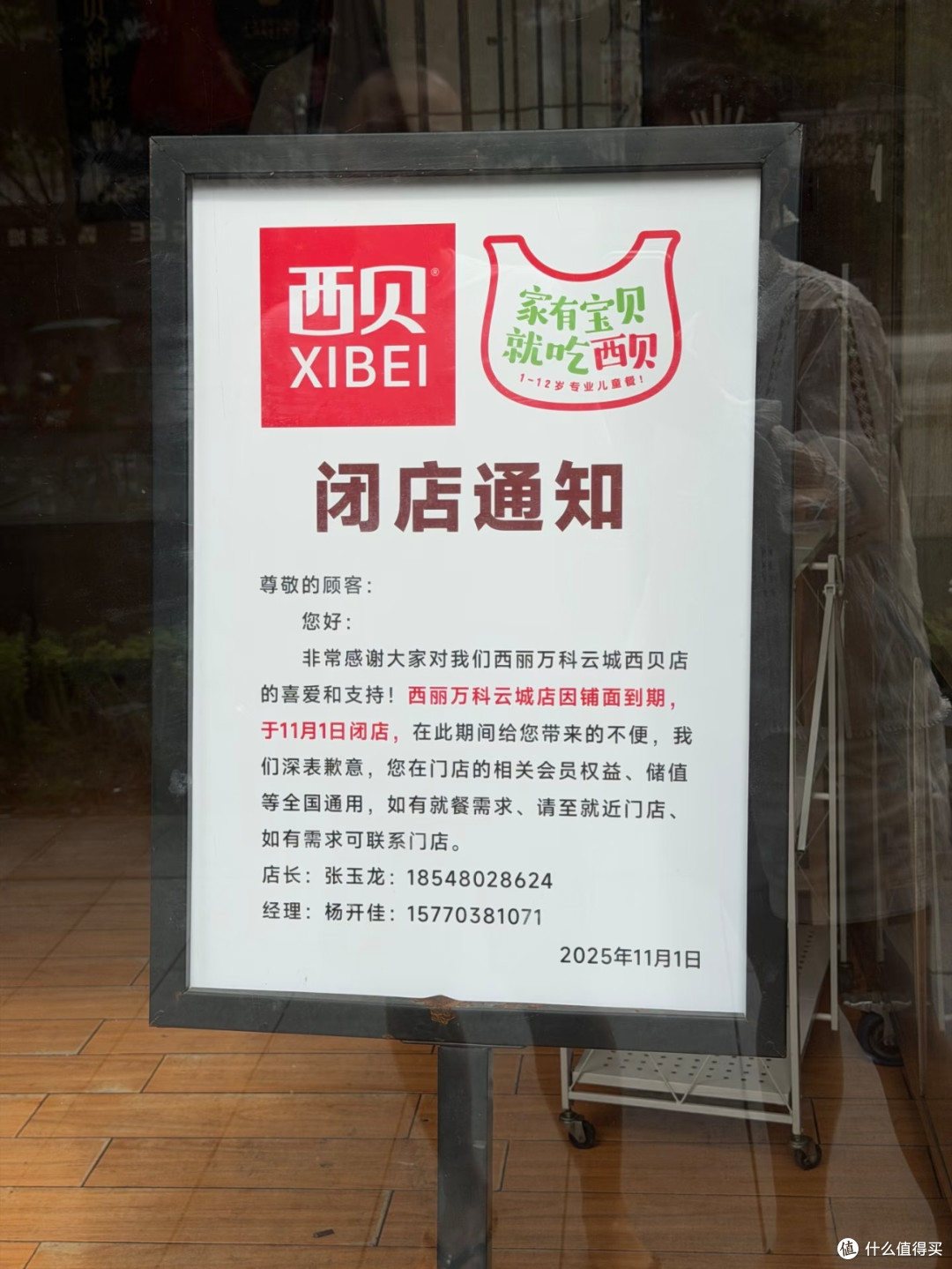 西贝关店102家:4000人失业背后,不止是预制菜的锅