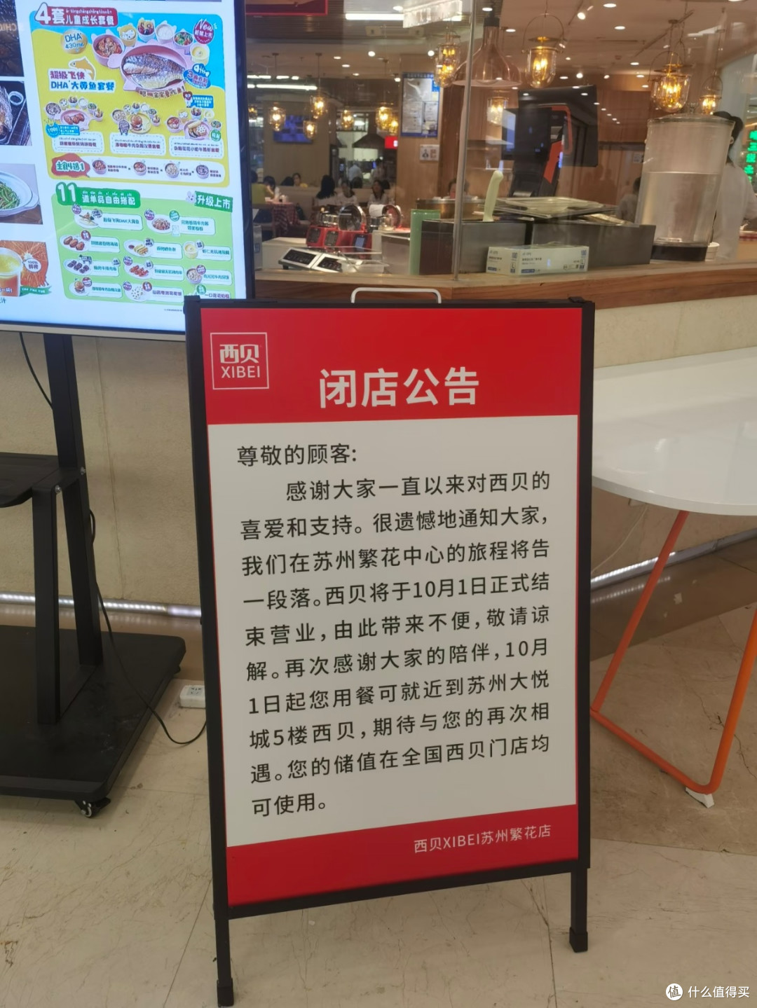 西贝关店102家:4000人失业背后,不止是预制菜的锅