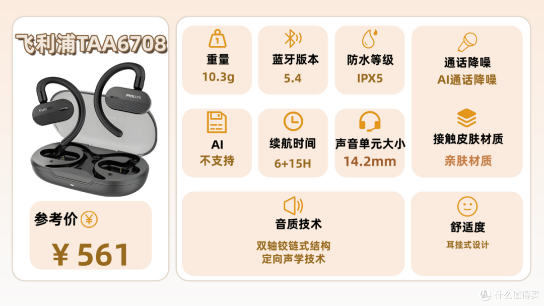 开放式耳机什么牌子好用又实惠？十大高性价开放式耳机品牌推荐