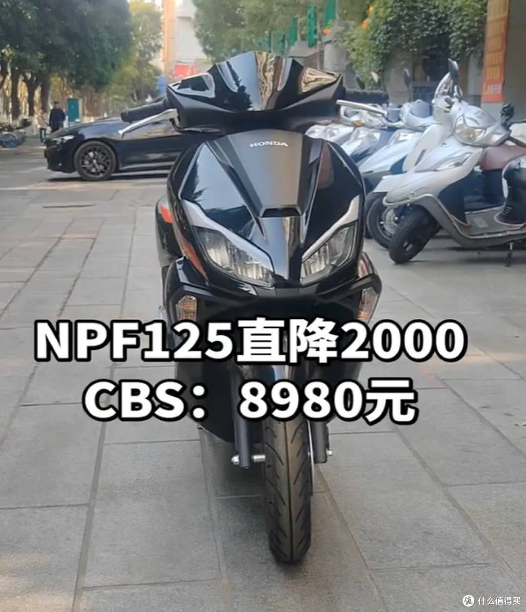 不到9000元的合资125,本田NPF125现在值不值?