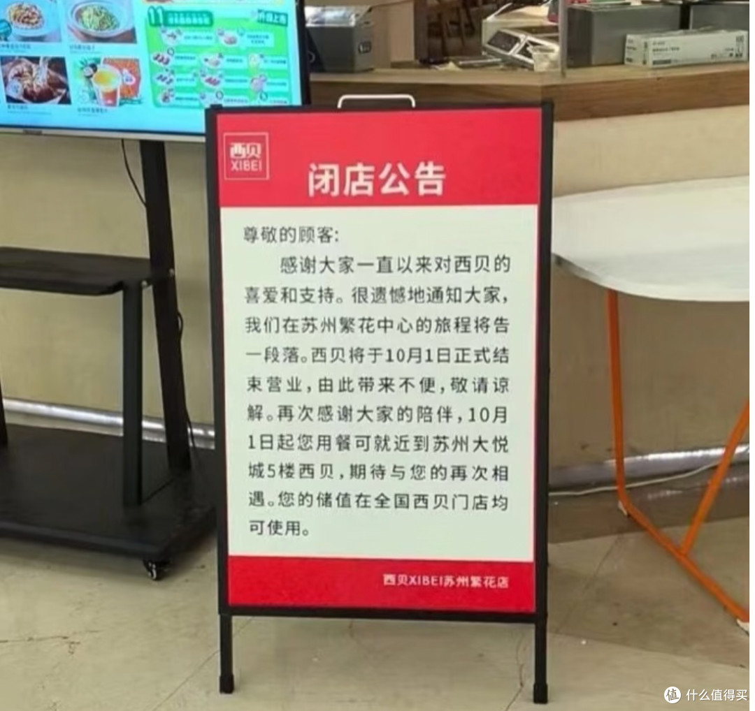 西贝关店102家：3亿消费券救不了的口碑裂痕
