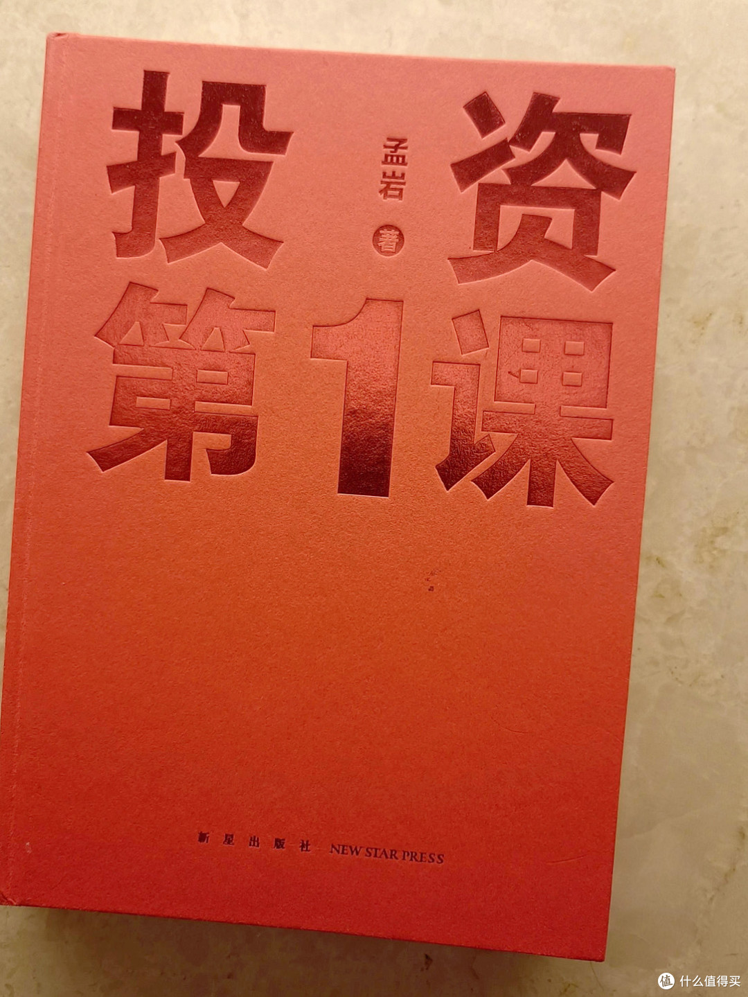 10万闲钱怎么打理 ：看完《投资第1课》，我给10万闲钱分了这3份