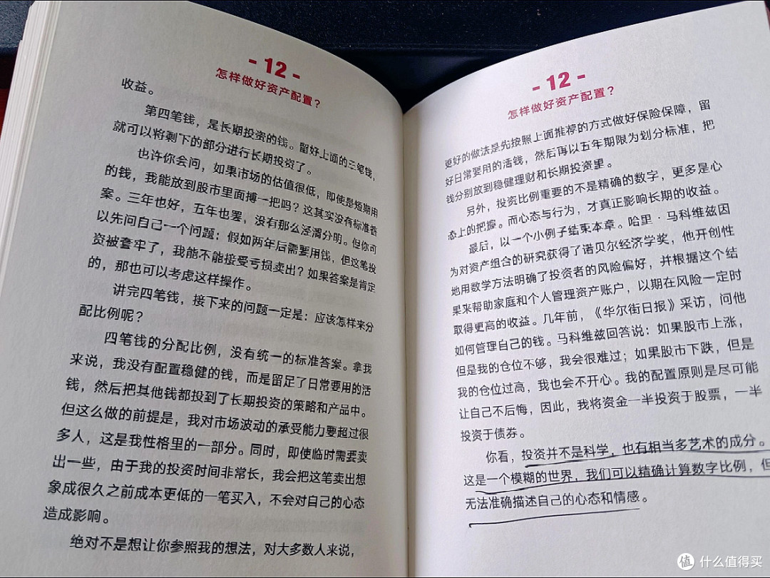 10万闲钱怎么打理 ：看完《投资第1课》，我给10万闲钱分了这3份