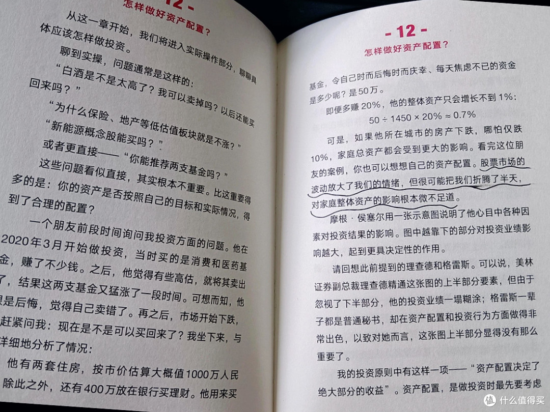 10万闲钱怎么打理 ：看完《投资第1课》，我给10万闲钱分了这3份
