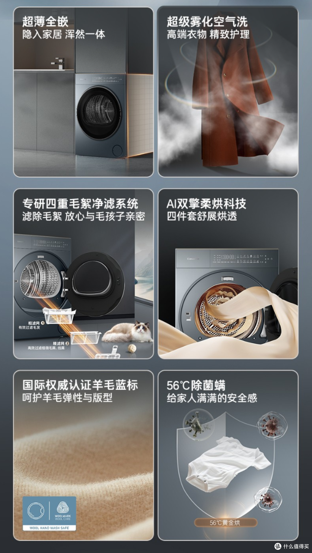 卡萨帝揽光10kg洗烘套真实体验!