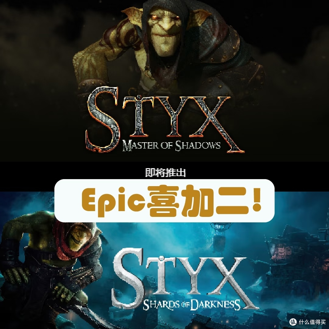 Epic喜加二!《冥河》双部曲免费入库,哥布林潜行神作不容错过