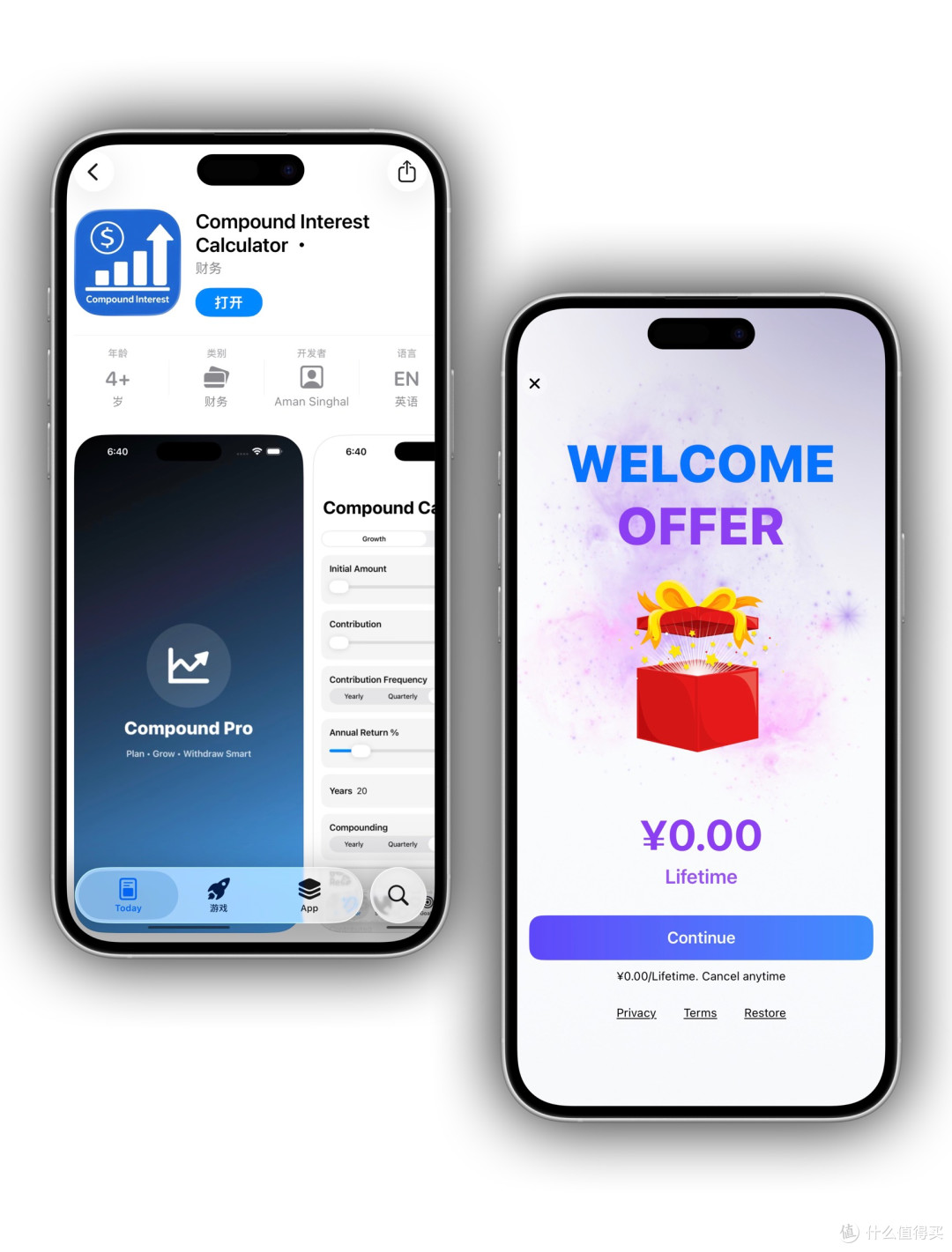 2026年1月17日IOS免费拿永久软件（上）_办公软件_什么值得买