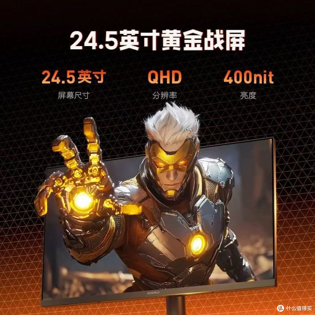 🔥千元内电竞屏闭眼冲!科睿X5Plus性能小钢炮实测