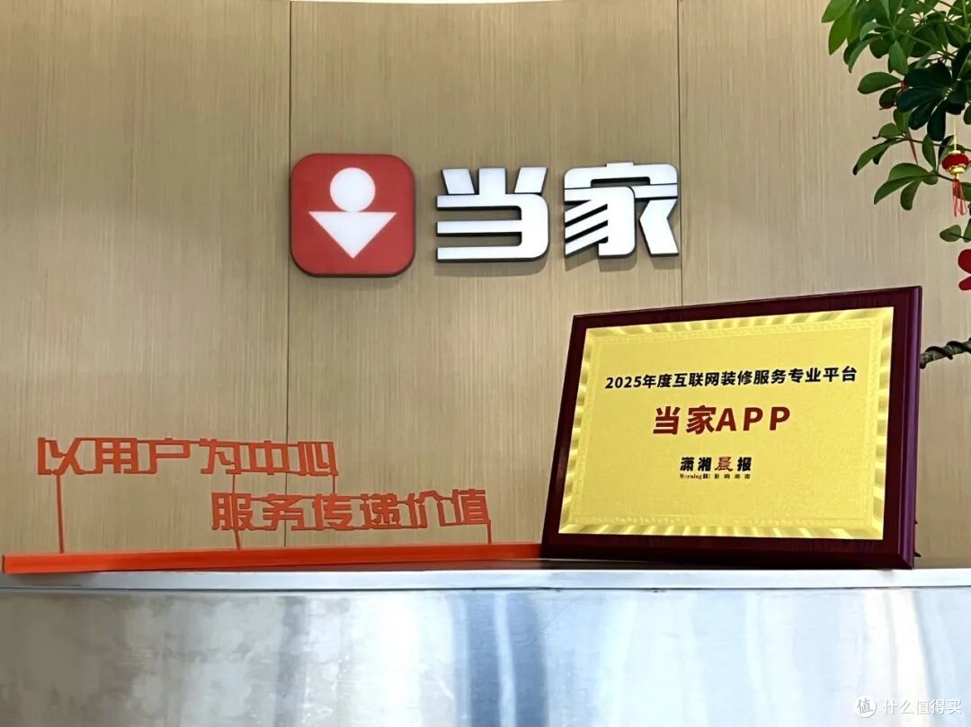 从“费钱闹心”到“当家作主”，一个APP如何搅动万亿装修市场？