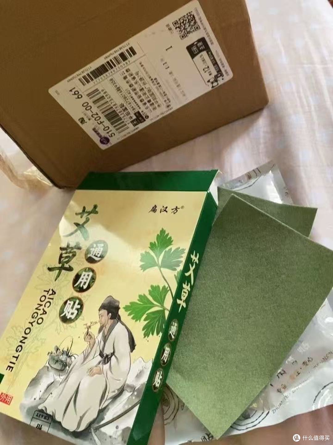 被这贴艾草贴救了!颈椎腰椎膝盖全搞定