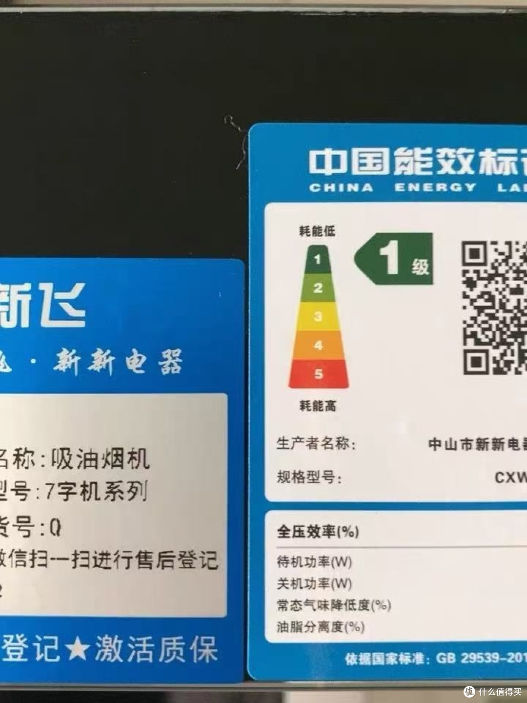 今天给大家安利一款超实用的新飞大吸力油烟机