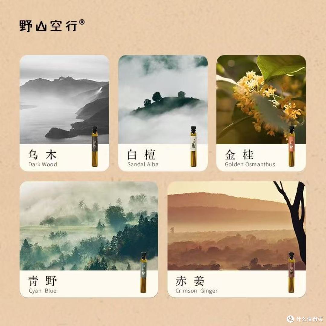 🌿把山野静谧腌进日常|DrWong野山空行线香太治愈了