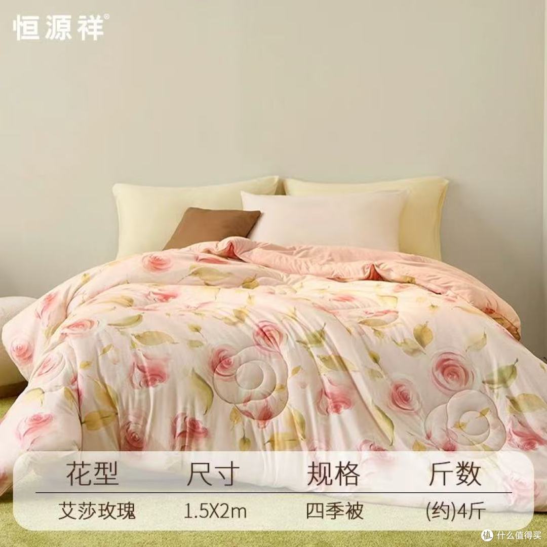 🌙 恒源祥A类抗菌蛋白纤维冬被,承包四季安心与暖意