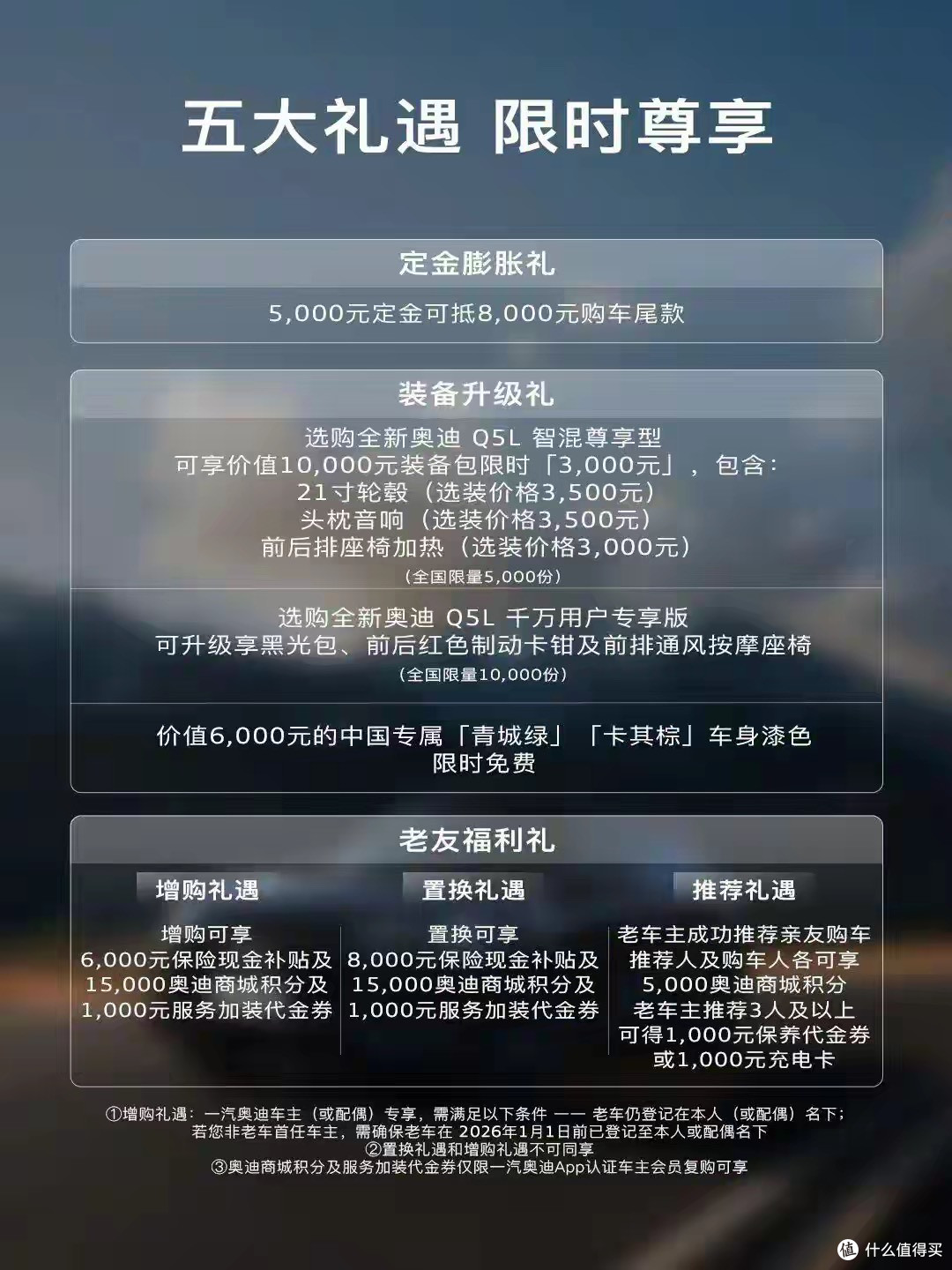 燃油版“问界M7”来了!奥迪Q5L正式上市,30.98万起首搭华为智驾