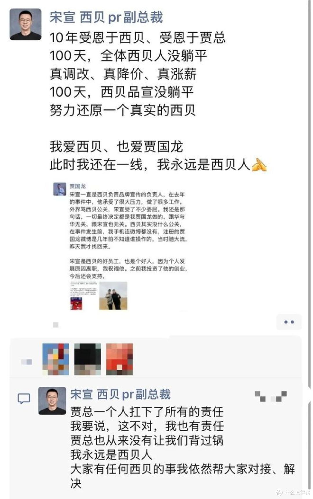罗永浩回应西贝闭店，将持续拷问每个餐饮人的战略抉择！