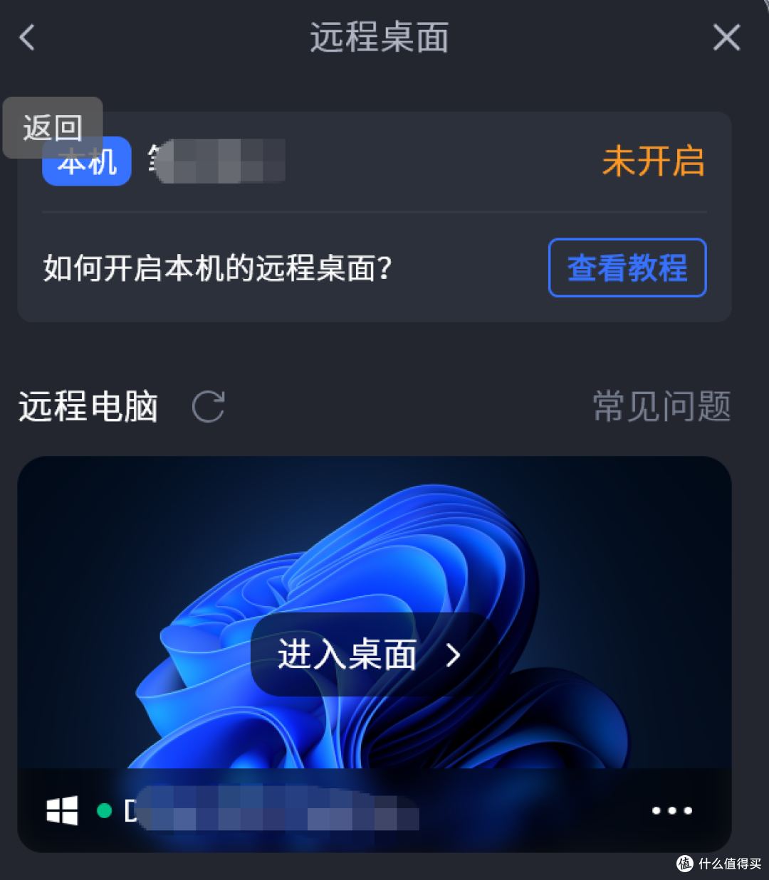 节点小宝配合微软免费RDP可能是国产电脑远程天花板，能用，好用