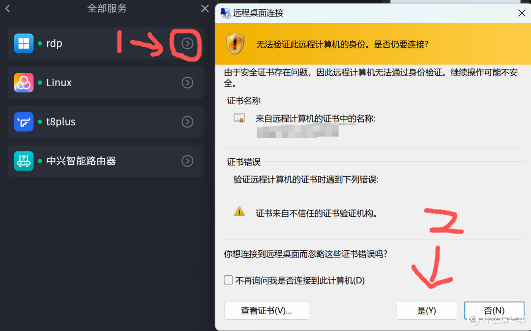 节点小宝配合微软免费RDP可能是国产电脑远程天花板，能用，好用